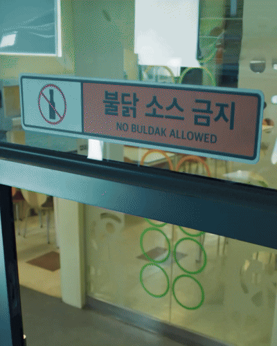 약 빨고 만든 붉닭 광고.gif