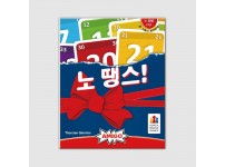 노_땡스.jpg