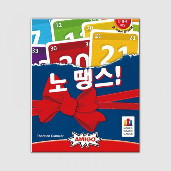 노_땡스.jpg